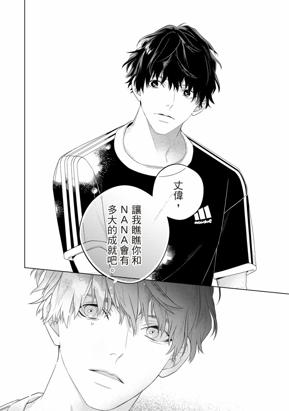 《名为偶像的你》漫画最新章节第3话免费下拉式在线观看章节第【38】张图片