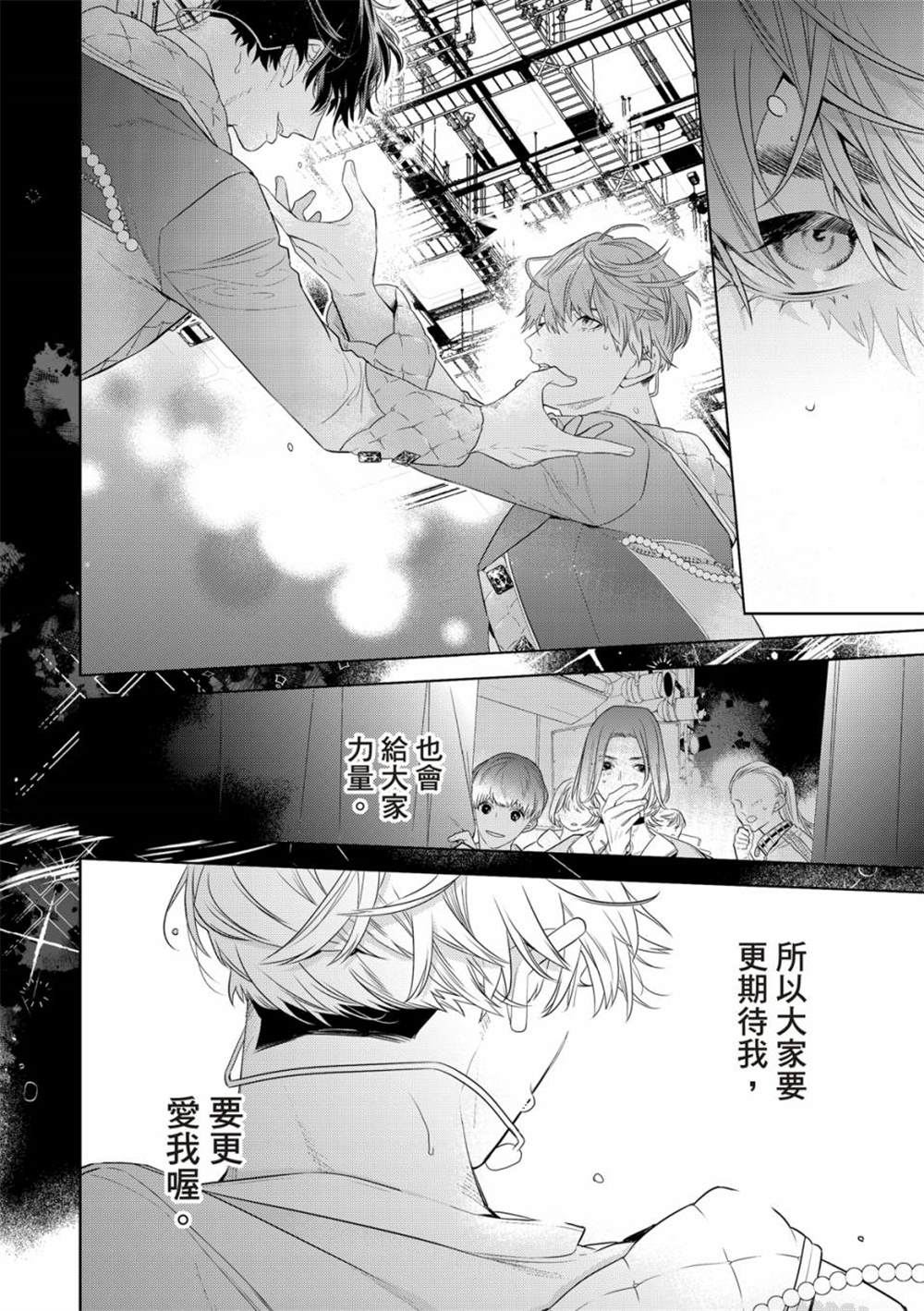 《名为偶像的你》漫画最新章节第2话免费下拉式在线观看章节第【16】张图片