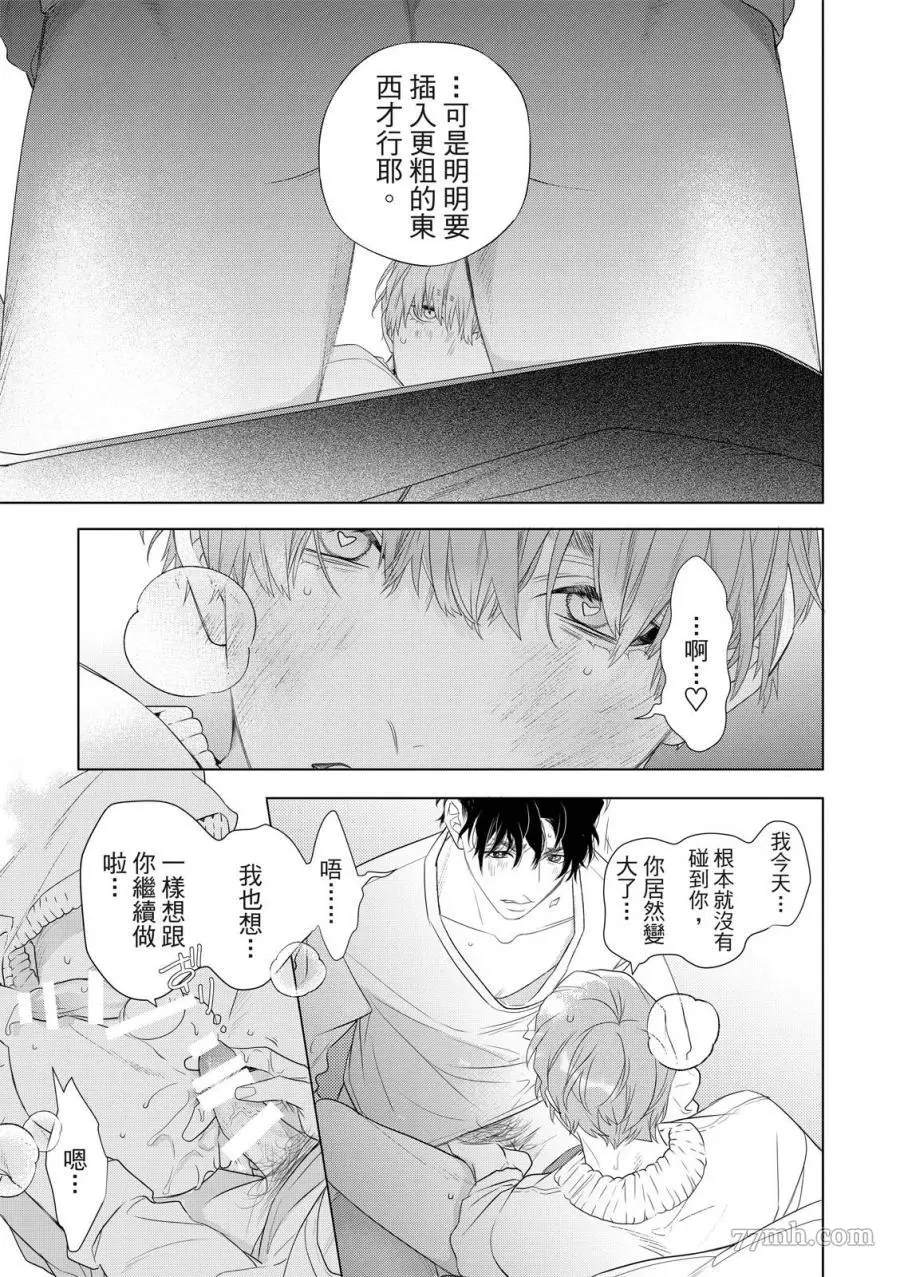 《名为偶像的你》漫画最新章节第4话免费下拉式在线观看章节第【21】张图片