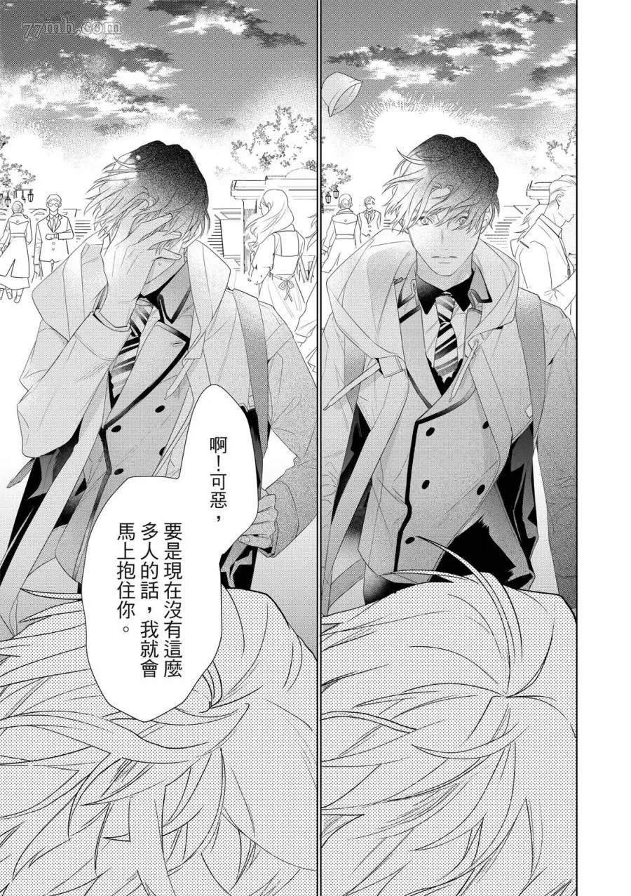 《名为偶像的你》漫画最新章节第4话免费下拉式在线观看章节第【31】张图片