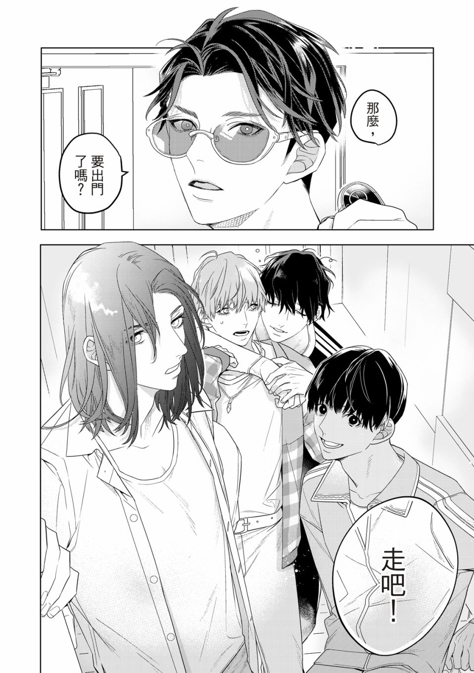 《名为偶像的你》漫画最新章节第3话免费下拉式在线观看章节第【16】张图片