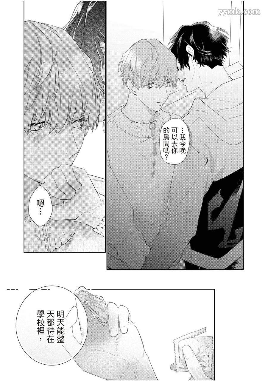 《名为偶像的你》漫画最新章节第4话免费下拉式在线观看章节第【19】张图片