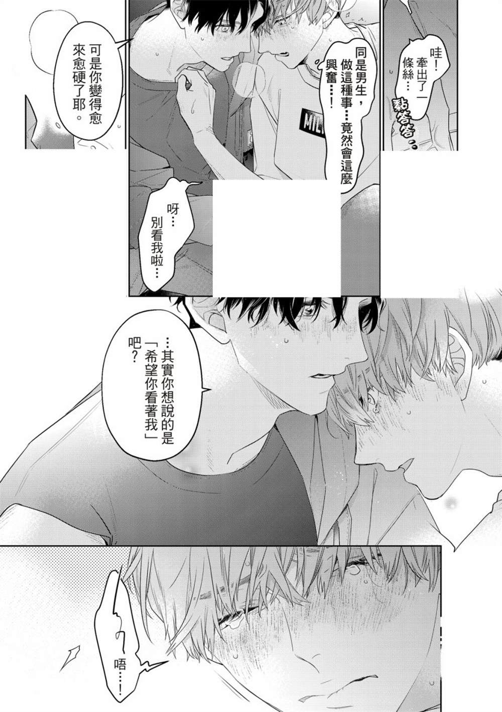 《名为偶像的你》漫画最新章节第2话免费下拉式在线观看章节第【9】张图片