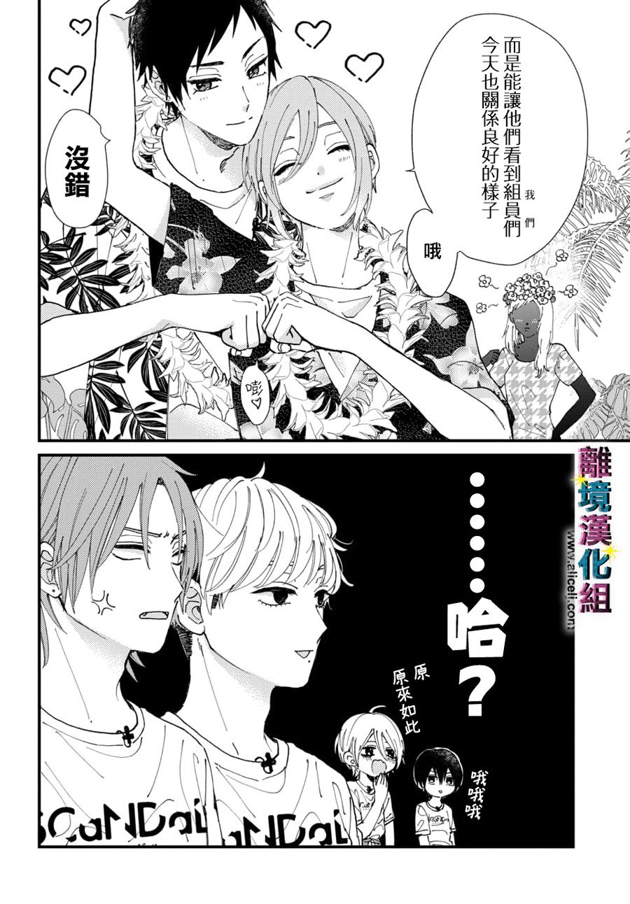 《丑闻偶像》漫画最新章节第16话免费下拉式在线观看章节第【2】张图片