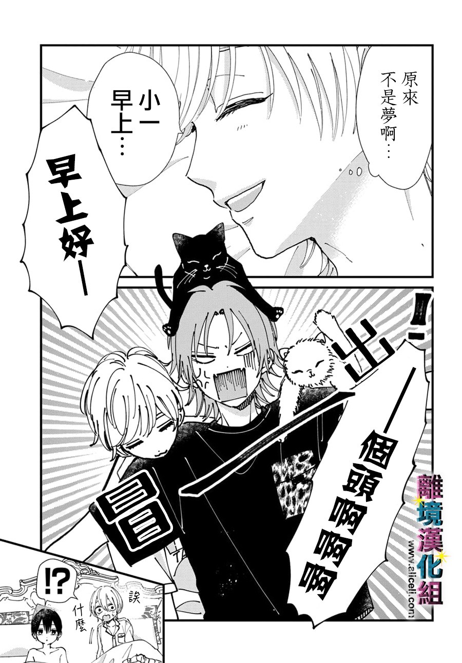 《丑闻偶像》漫画最新章节第51话免费下拉式在线观看章节第【3】张图片