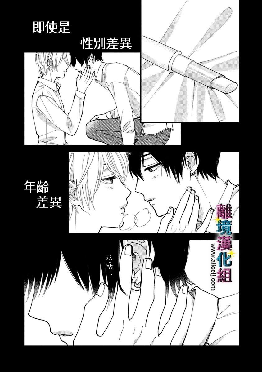 《丑闻偶像》漫画最新章节第6话免费下拉式在线观看章节第【3】张图片