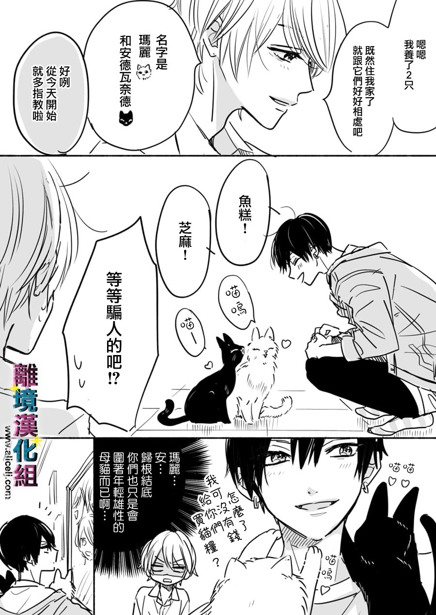 《丑闻偶像》漫画最新章节第41.5话免费下拉式在线观看章节第【3】张图片