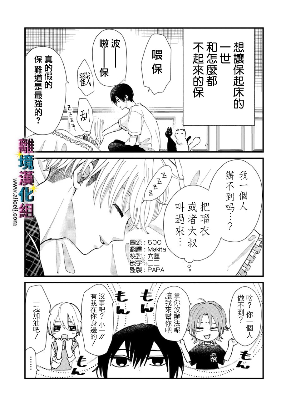 《丑闻偶像》漫画最新章节第55话免费下拉式在线观看章节第【1】张图片