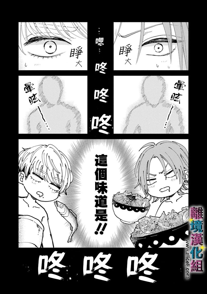 《丑闻偶像》漫画最新章节第9话免费下拉式在线观看章节第【2】张图片