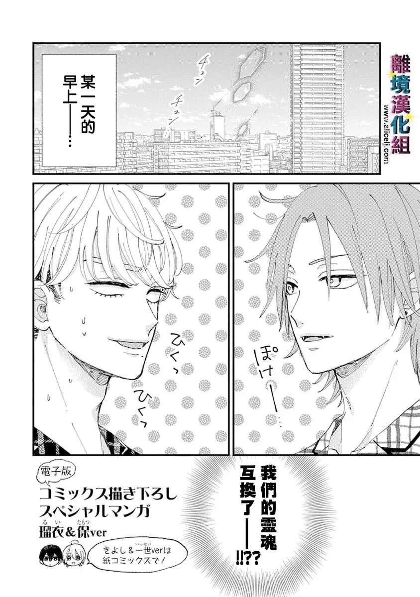 《丑闻偶像》漫画最新章节第15话免费下拉式在线观看章节第【1】张图片