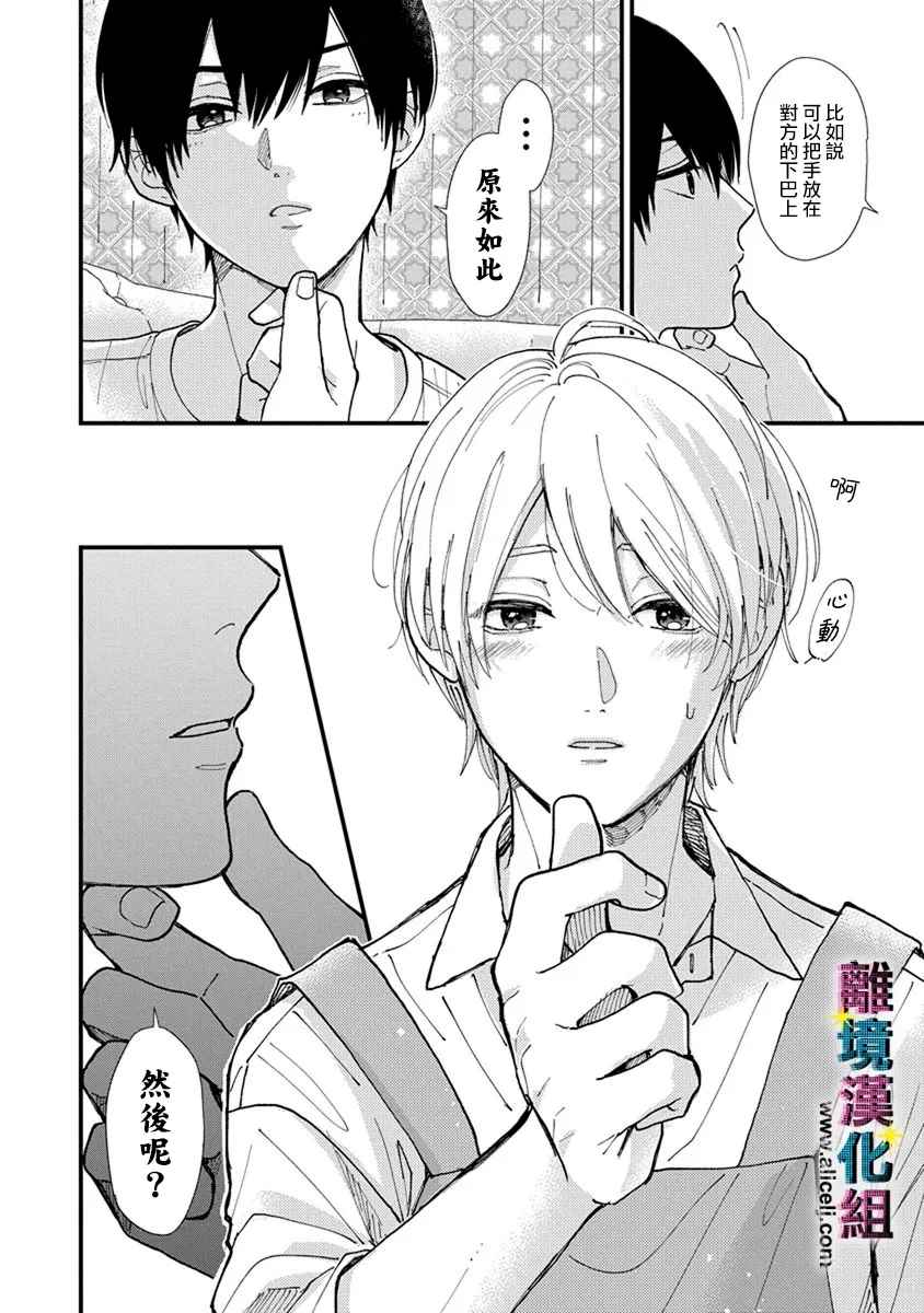 《丑闻偶像》漫画最新章节第3话免费下拉式在线观看章节第【10】张图片