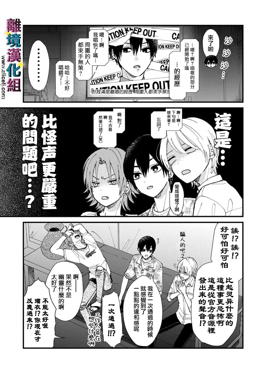 《丑闻偶像》漫画最新章节第19话免费下拉式在线观看章节第【16】张图片