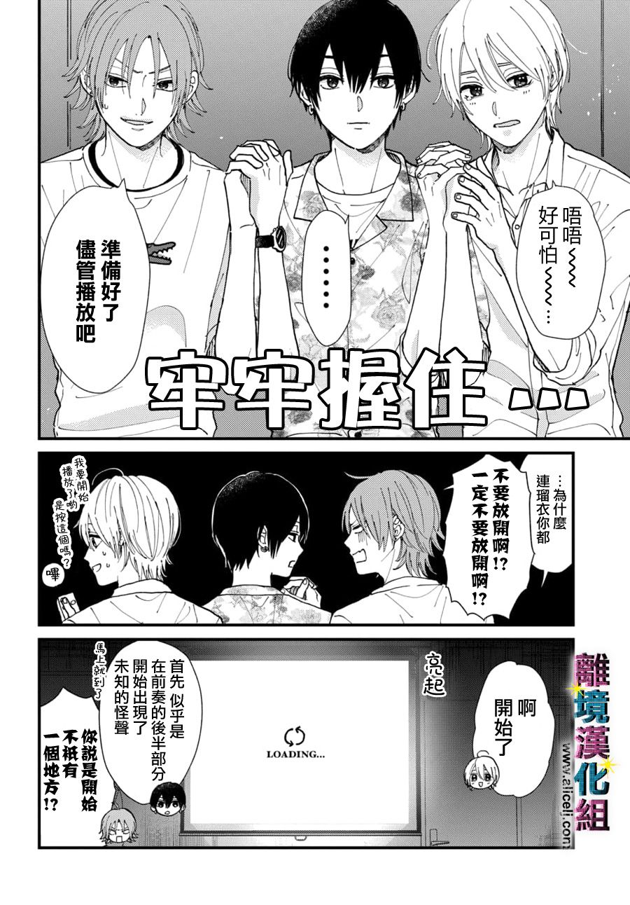 《丑闻偶像》漫画最新章节第20话免费下拉式在线观看章节第【2】张图片