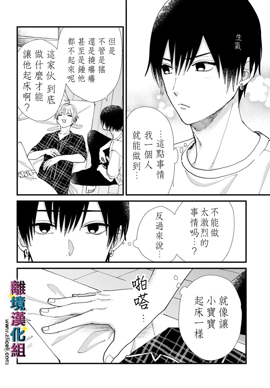 《丑闻偶像》漫画最新章节第55话免费下拉式在线观看章节第【2】张图片