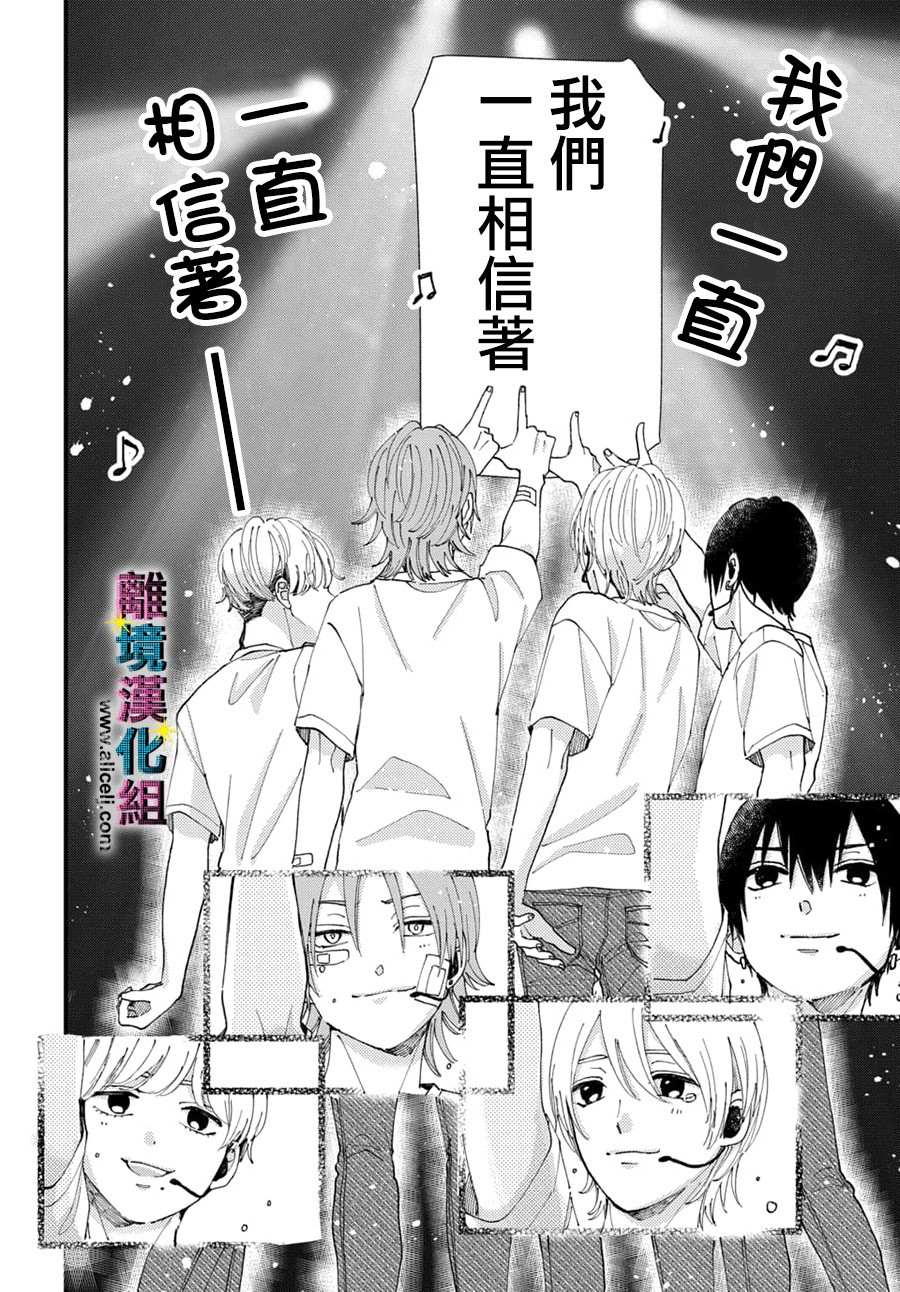 《丑闻偶像》漫画最新章节第49话免费下拉式在线观看章节第【6】张图片