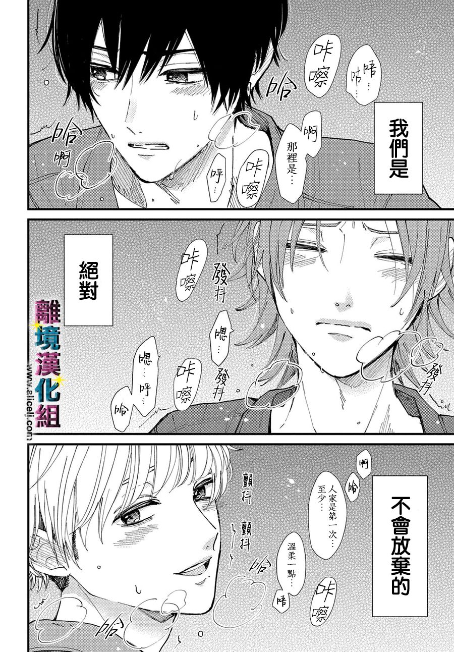 《丑闻偶像》漫画最新章节第1话免费下拉式在线观看章节第【5】张图片