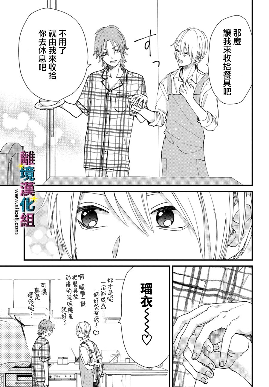 《丑闻偶像》漫画最新章节第54话免费下拉式在线观看章节第【7】张图片