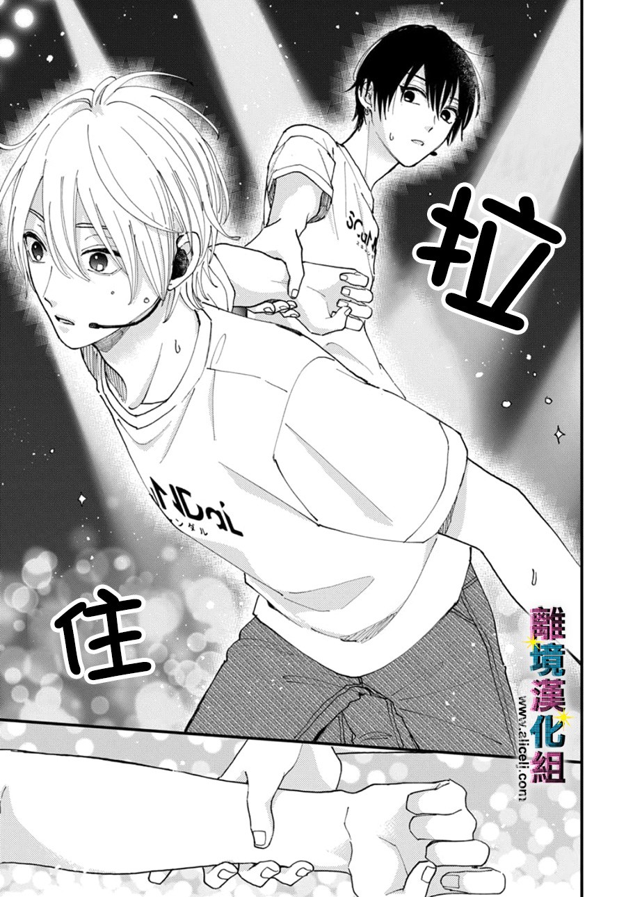 《丑闻偶像》漫画最新章节第48话免费下拉式在线观看章节第【7】张图片