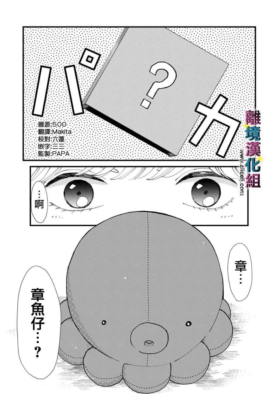 《丑闻偶像》漫画最新章节第56话免费下拉式在线观看章节第【17】张图片