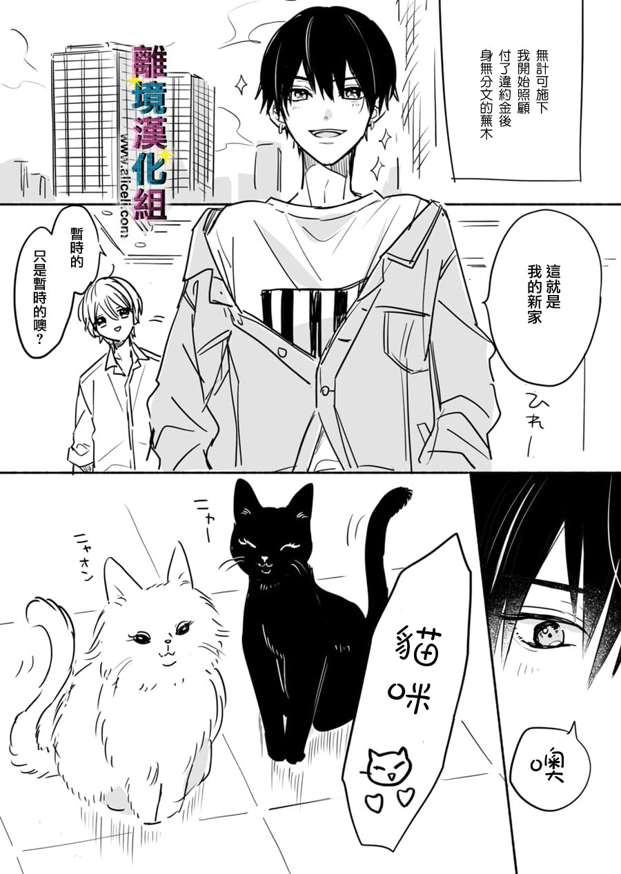 《丑闻偶像》漫画最新章节第41.5话免费下拉式在线观看章节第【2】张图片