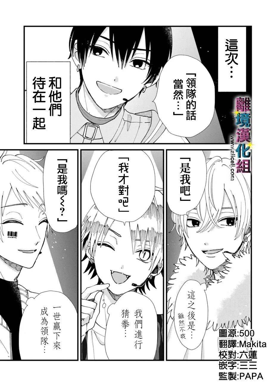《丑闻偶像》漫画最新章节第58话免费下拉式在线观看章节第【17】张图片