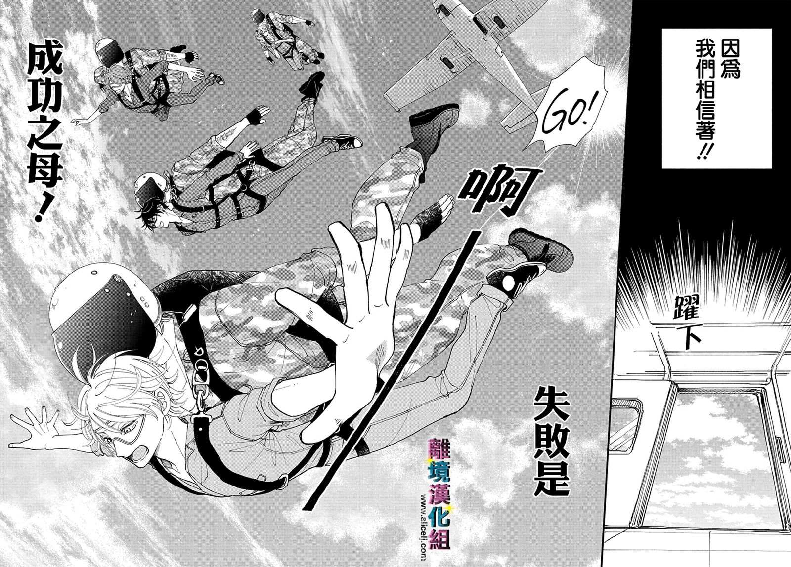 《丑闻偶像》漫画最新章节第1话免费下拉式在线观看章节第【7】张图片