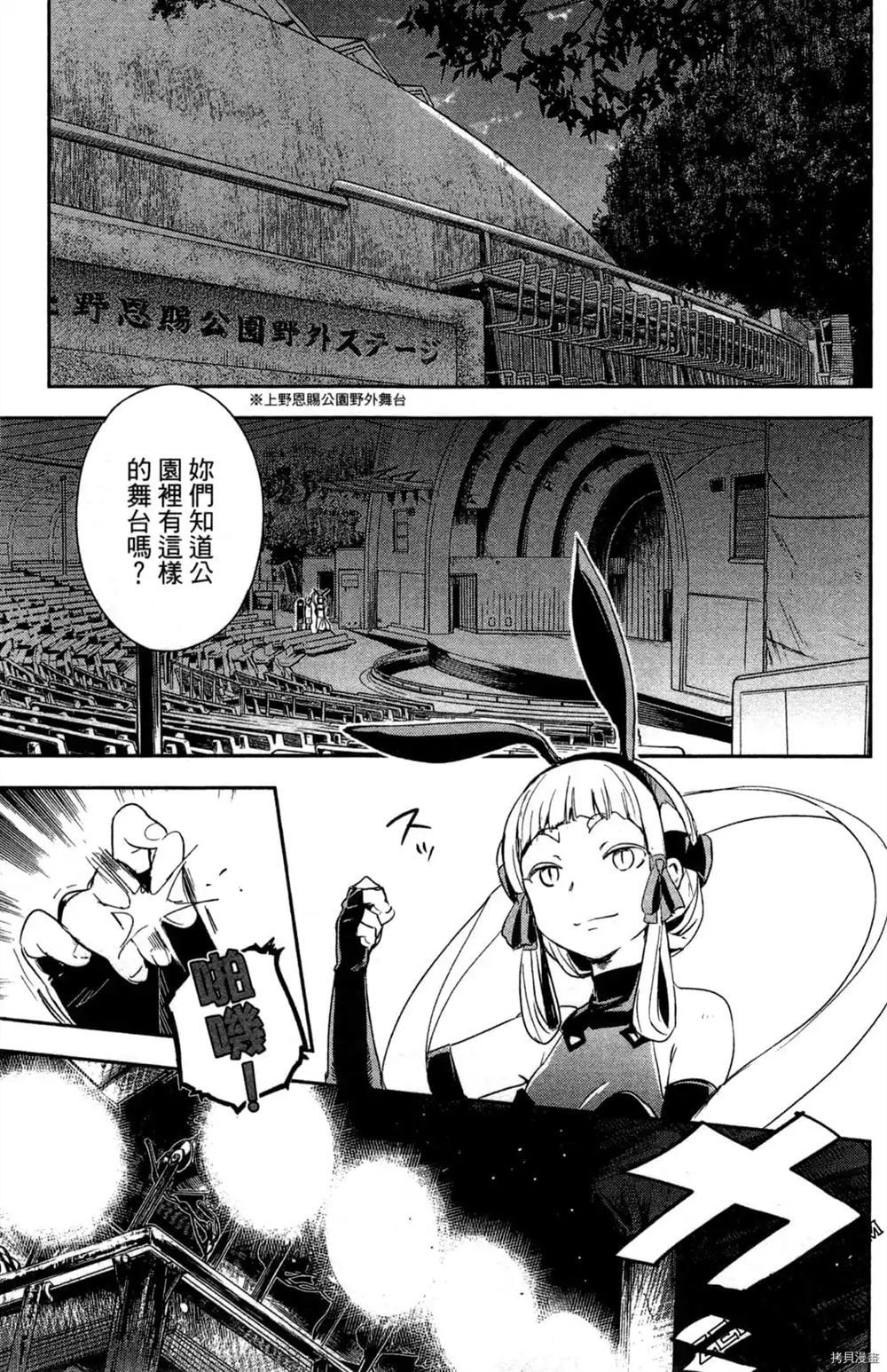 《弁天ROCK YOU》漫画最新章节第1卷免费下拉式在线观看章节第【50】张图片