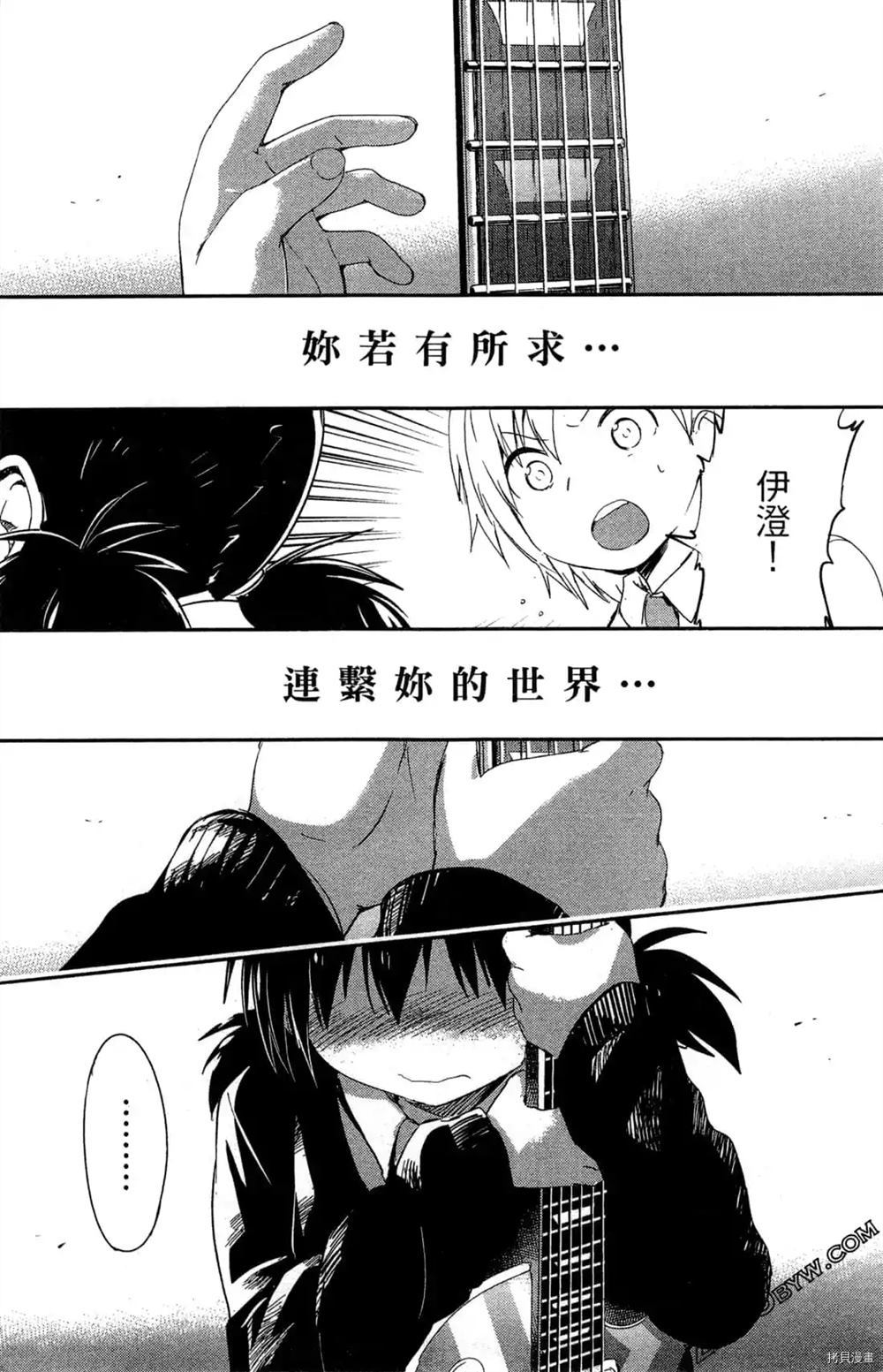 《弁天ROCK YOU》漫画最新章节第1卷免费下拉式在线观看章节第【72】张图片