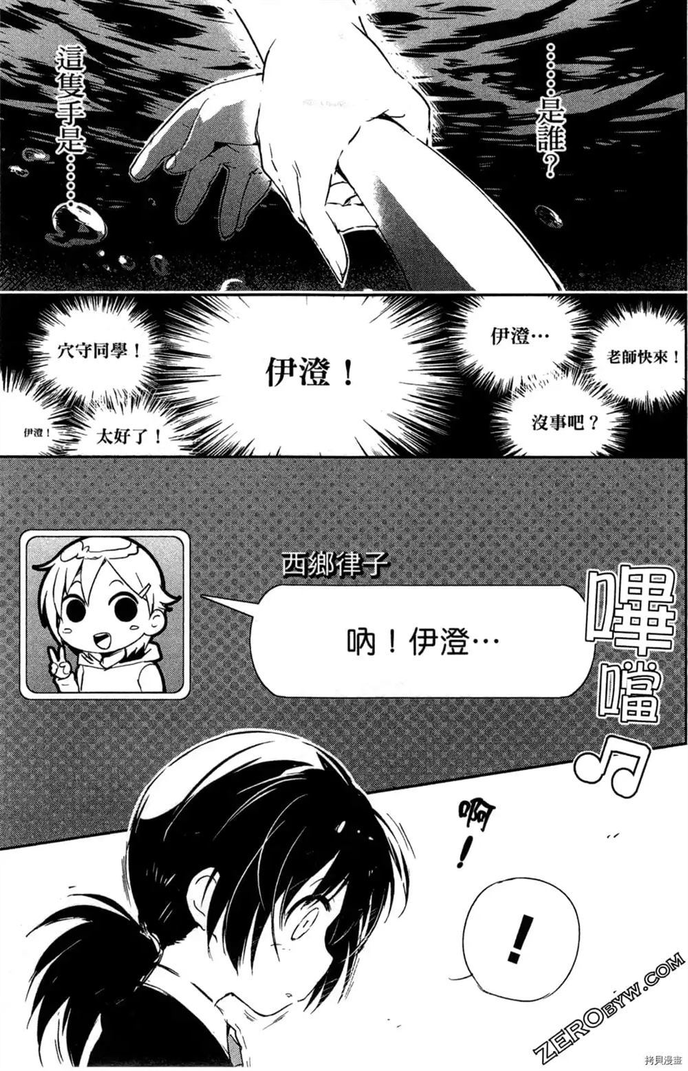 《弁天ROCK YOU》漫画最新章节第1卷免费下拉式在线观看章节第【6】张图片