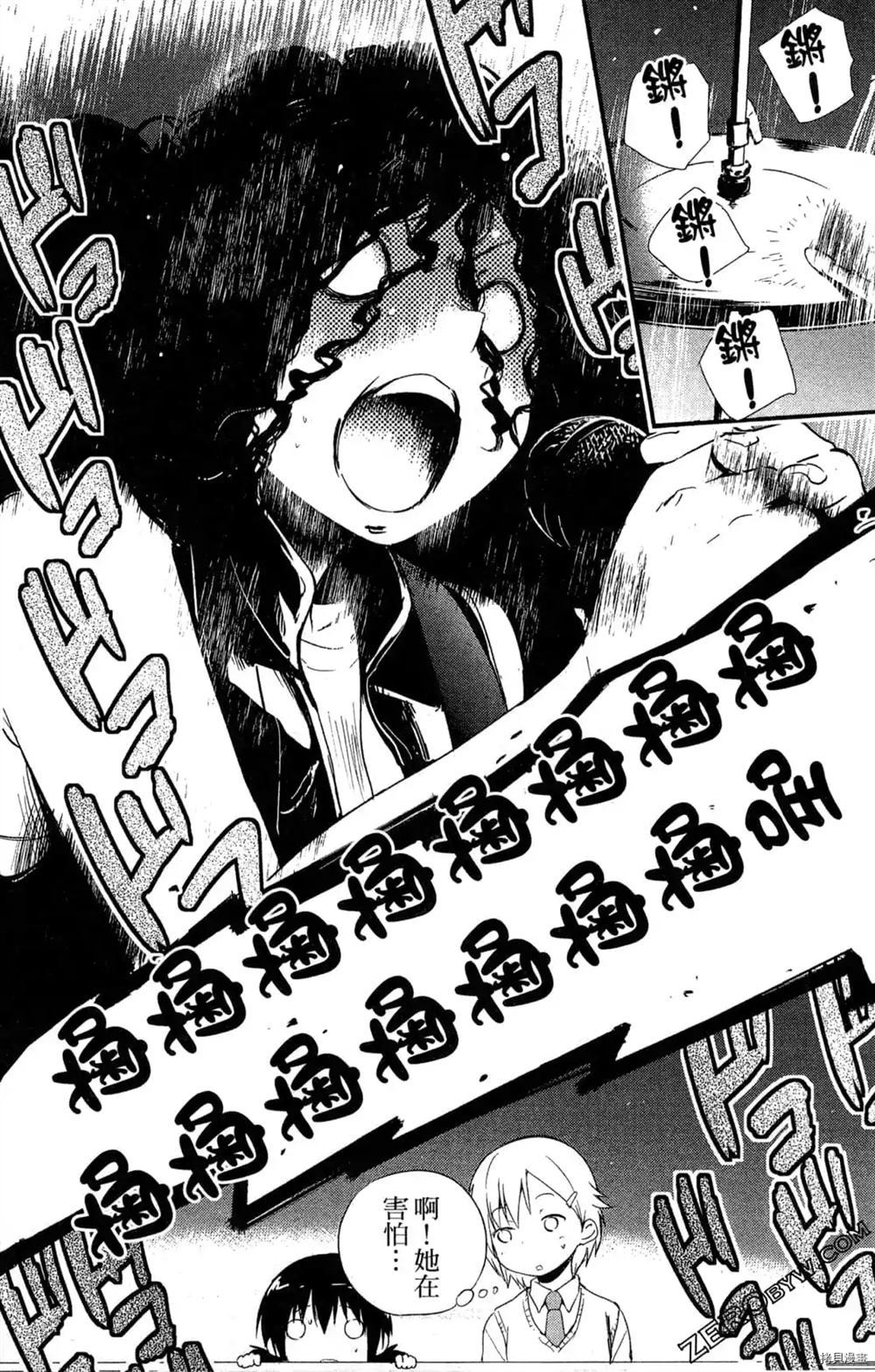 《弁天ROCK YOU》漫画最新章节第1卷免费下拉式在线观看章节第【107】张图片