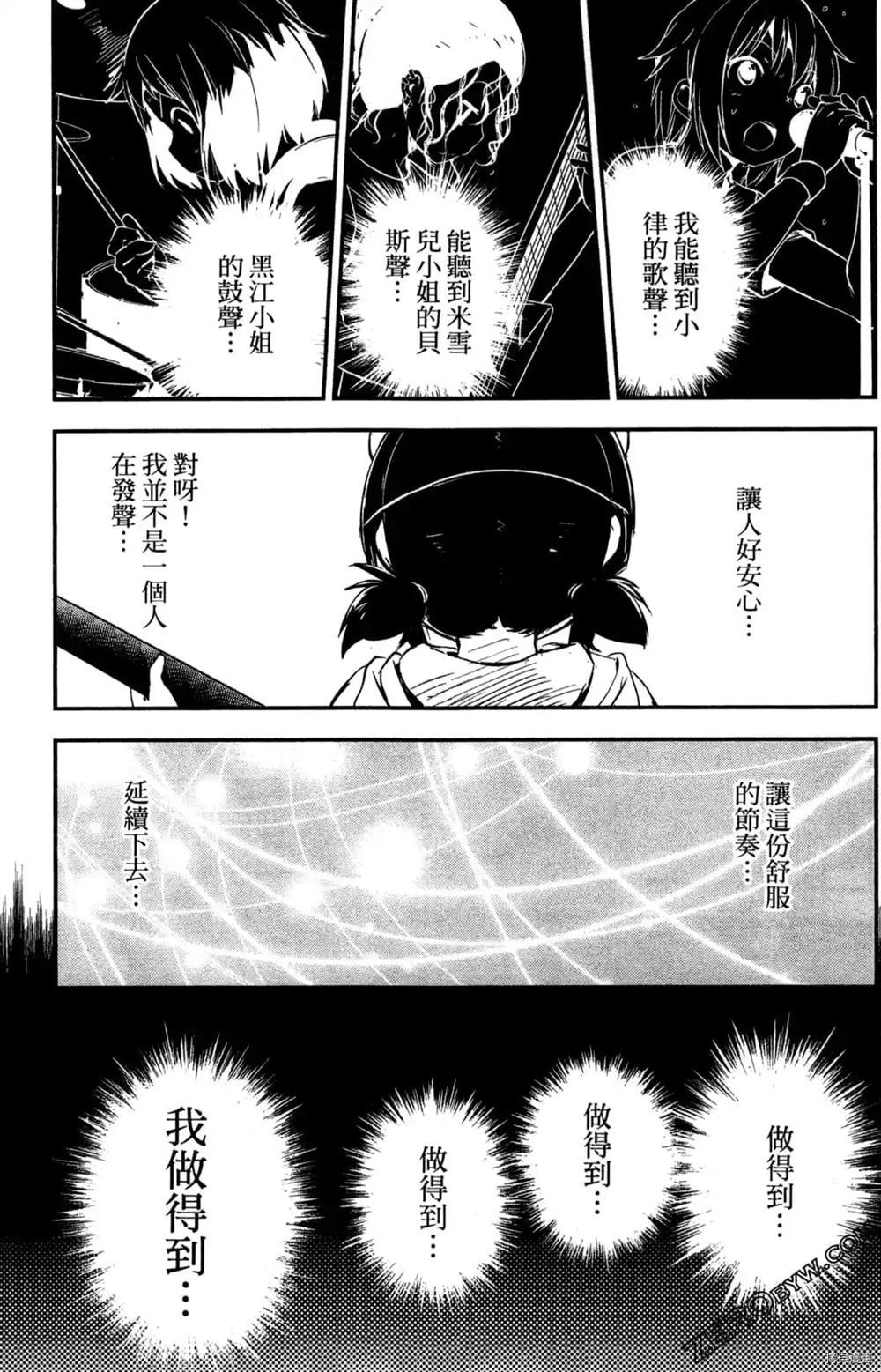 《弁天ROCK YOU》漫画最新章节第1卷免费下拉式在线观看章节第【190】张图片