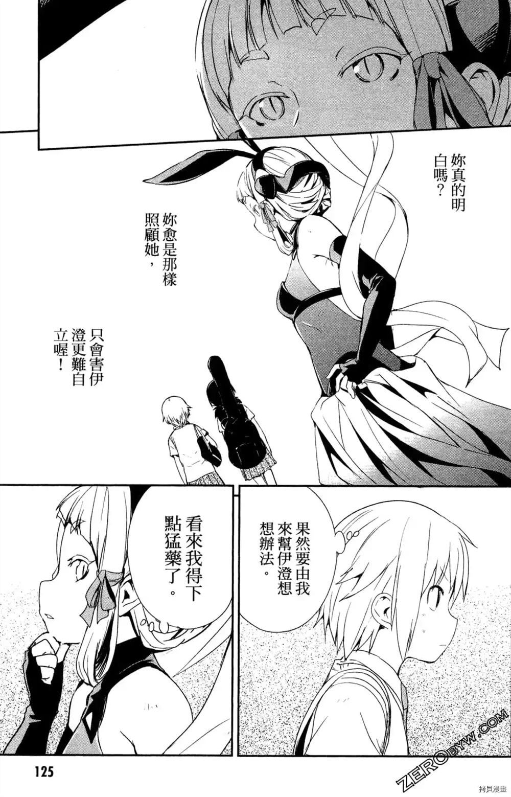 《弁天ROCK YOU》漫画最新章节第1卷免费下拉式在线观看章节第【126】张图片