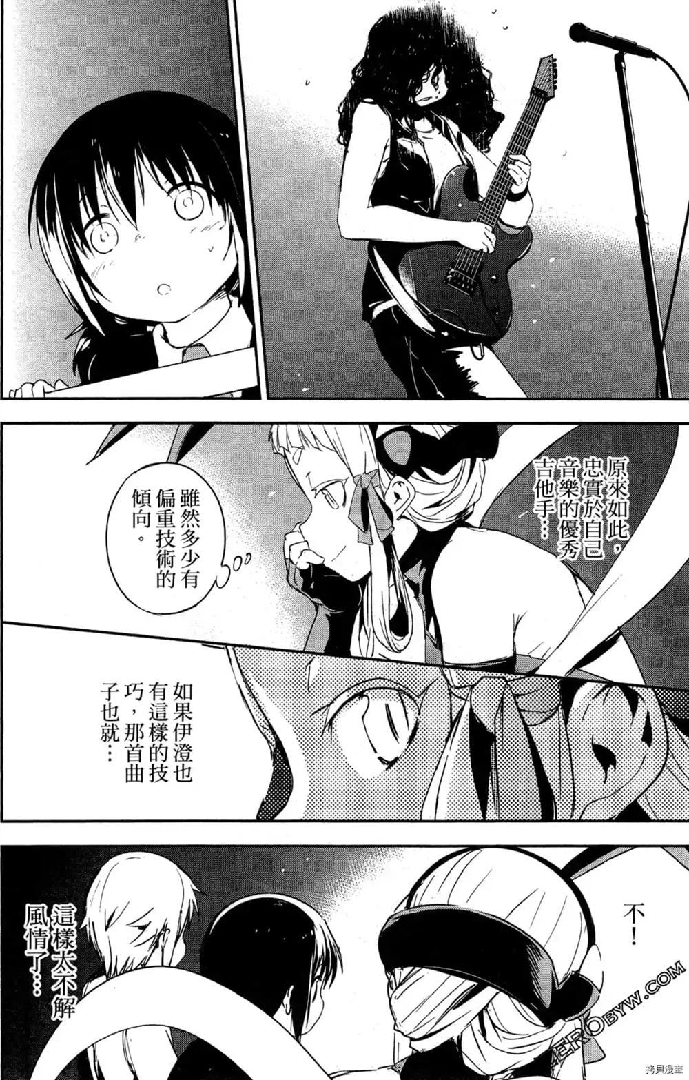 《弁天ROCK YOU》漫画最新章节第1卷免费下拉式在线观看章节第【111】张图片