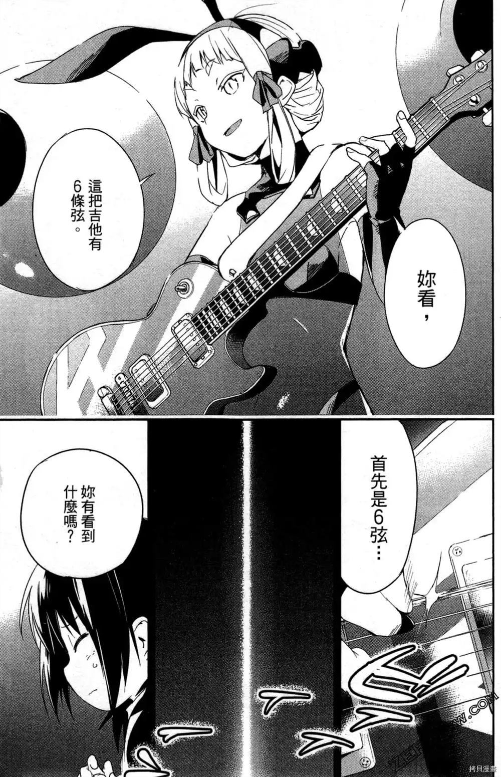 《弁天ROCK YOU》漫画最新章节第1卷免费下拉式在线观看章节第【54】张图片