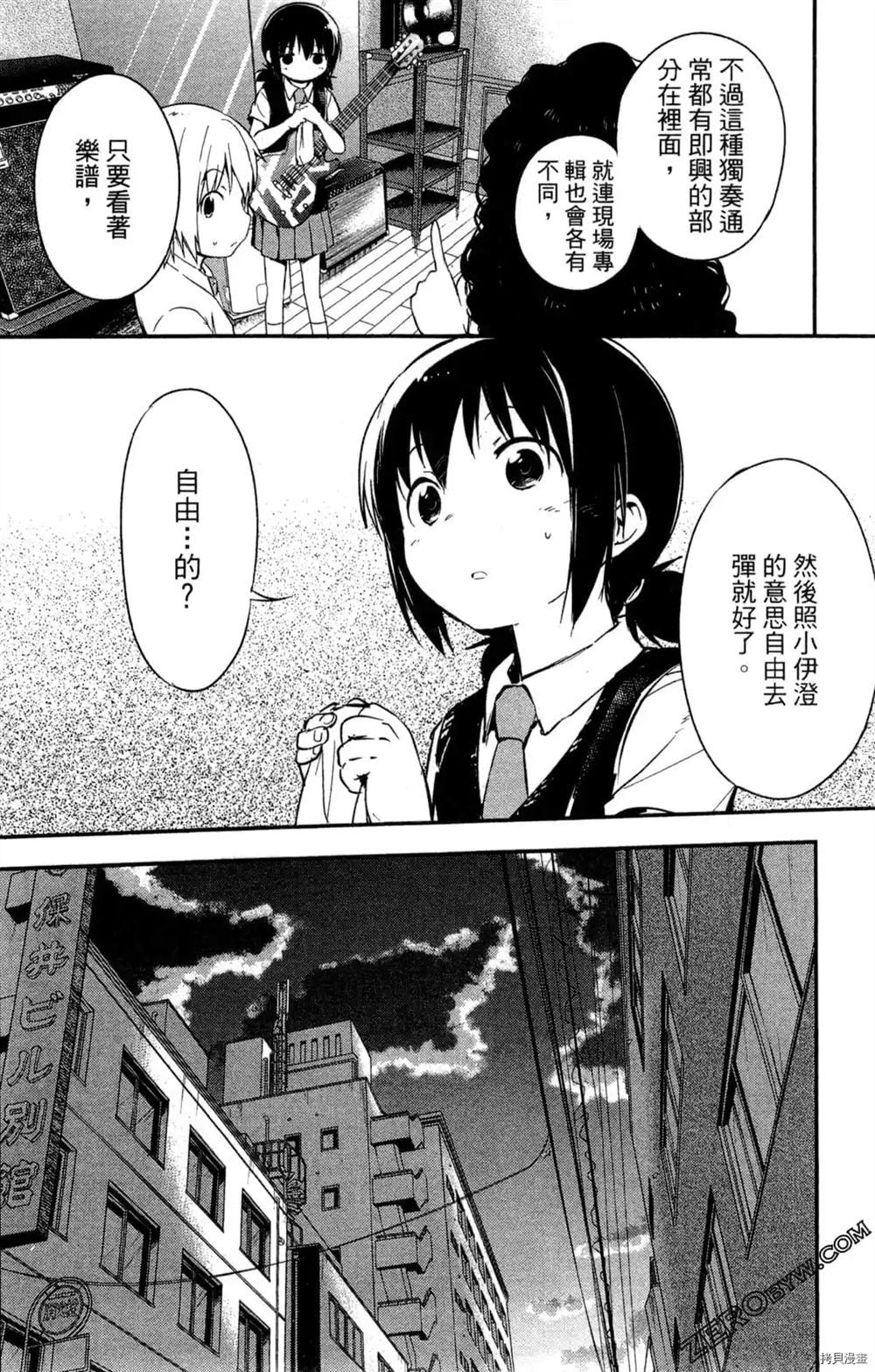 《弁天ROCK YOU》漫画最新章节第1卷免费下拉式在线观看章节第【173】张图片