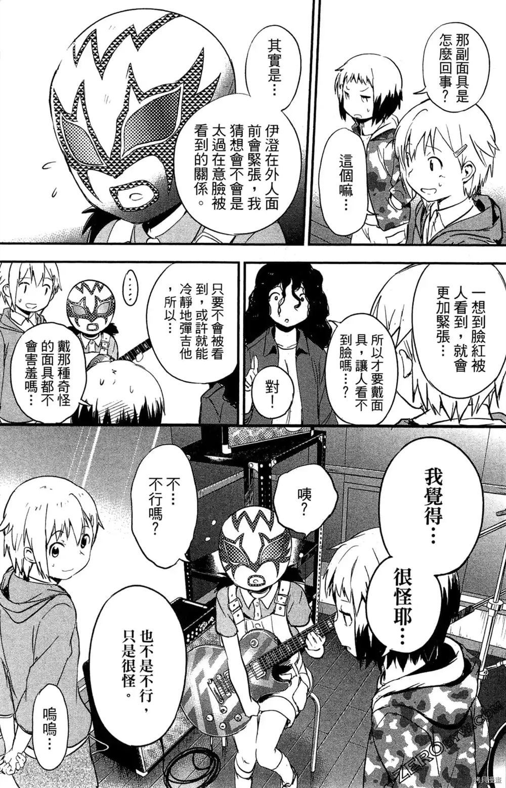 《弁天ROCK YOU》漫画最新章节第1卷免费下拉式在线观看章节第【164】张图片