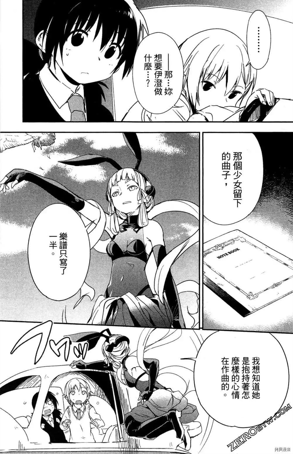 《弁天ROCK YOU》漫画最新章节第1卷免费下拉式在线观看章节第【42】张图片