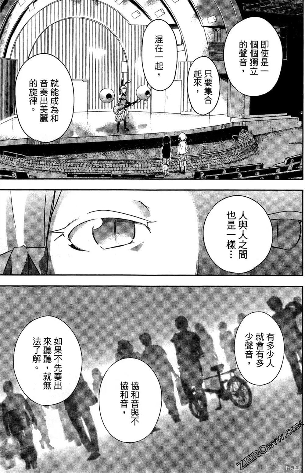 《弁天ROCK YOU》漫画最新章节第1卷免费下拉式在线观看章节第【60】张图片