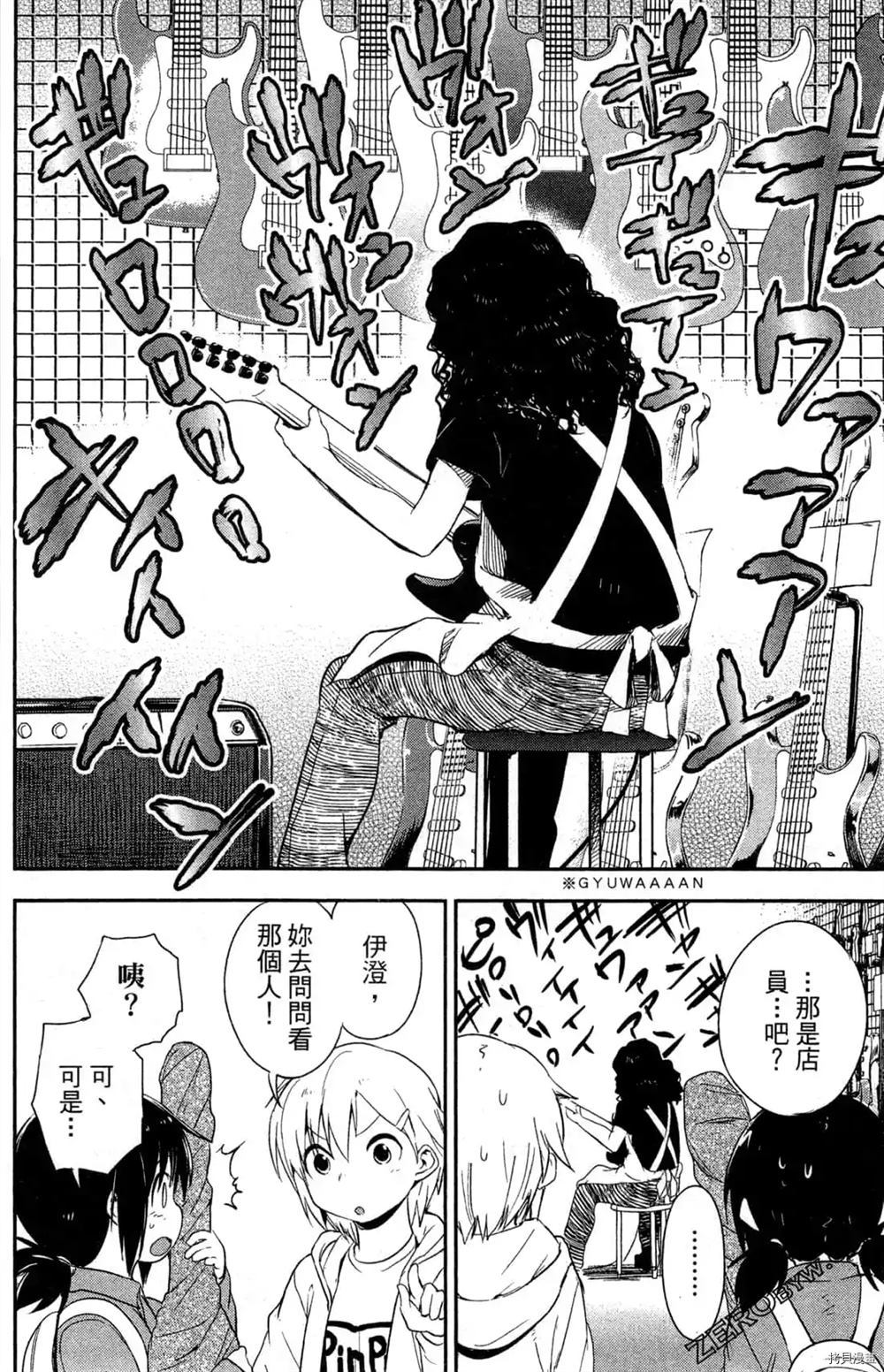 《弁天ROCK YOU》漫画最新章节第1卷免费下拉式在线观看章节第【83】张图片