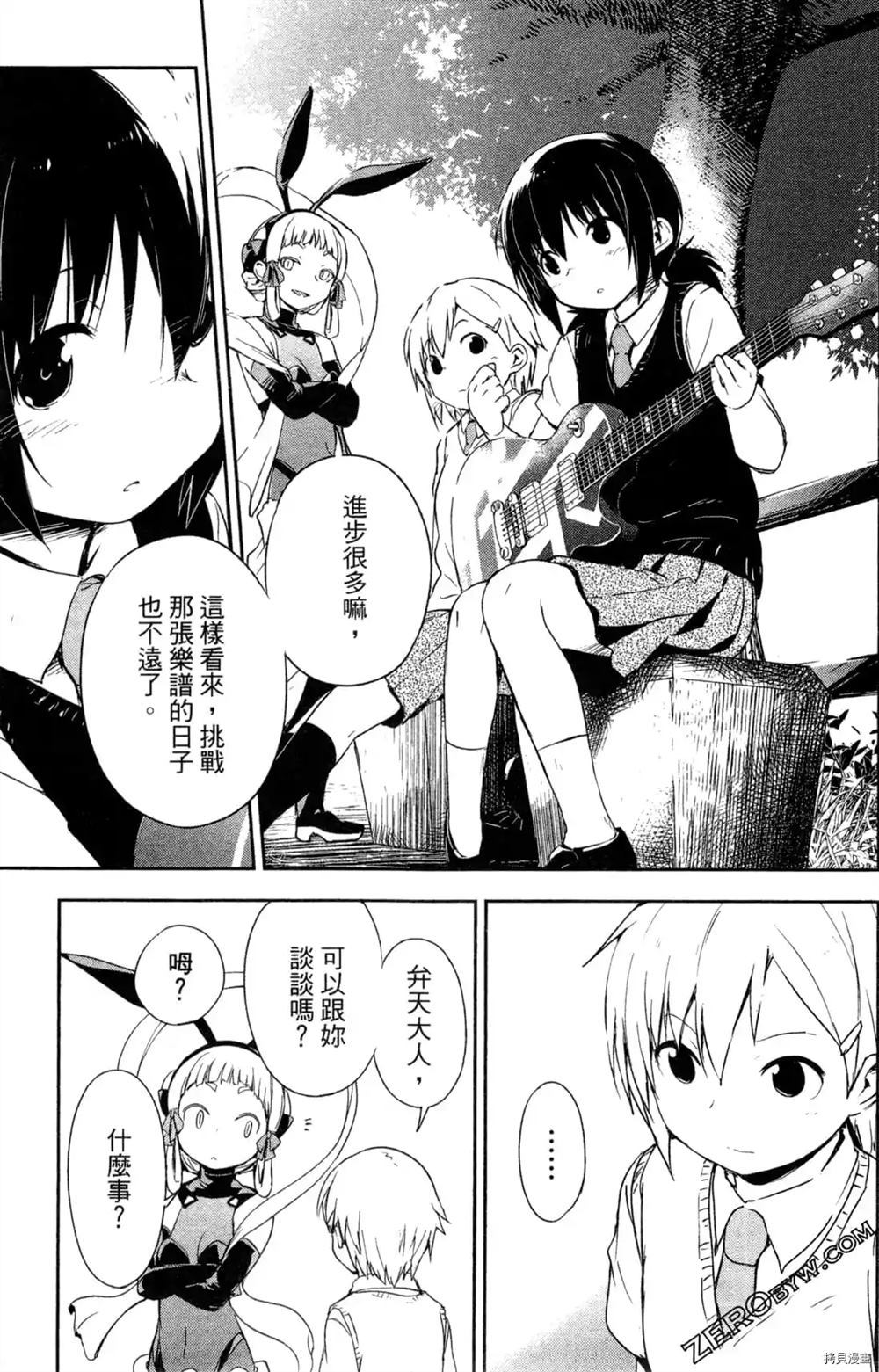 《弁天ROCK YOU》漫画最新章节第1卷免费下拉式在线观看章节第【122】张图片