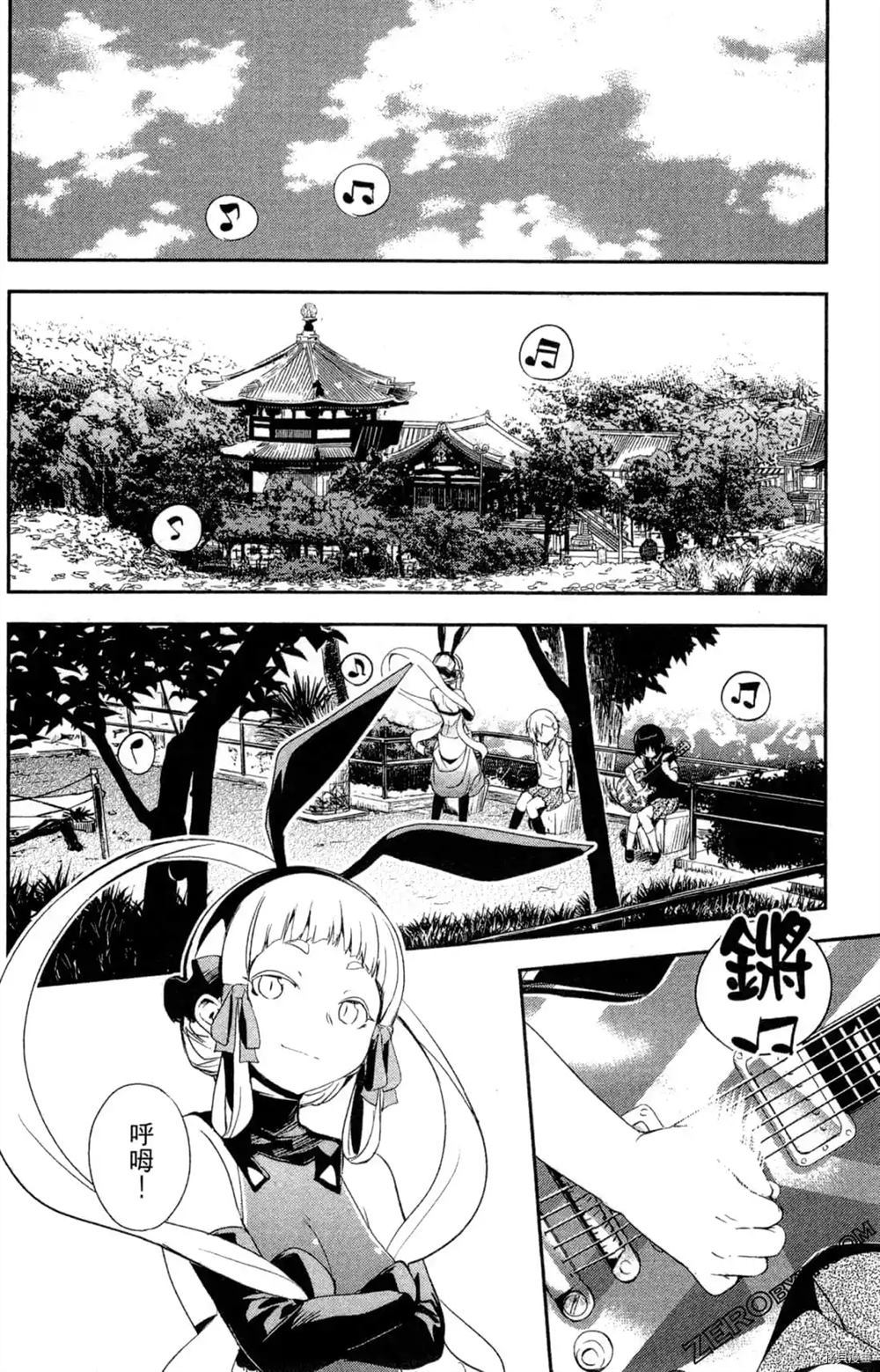 《弁天ROCK YOU》漫画最新章节第1卷免费下拉式在线观看章节第【121】张图片