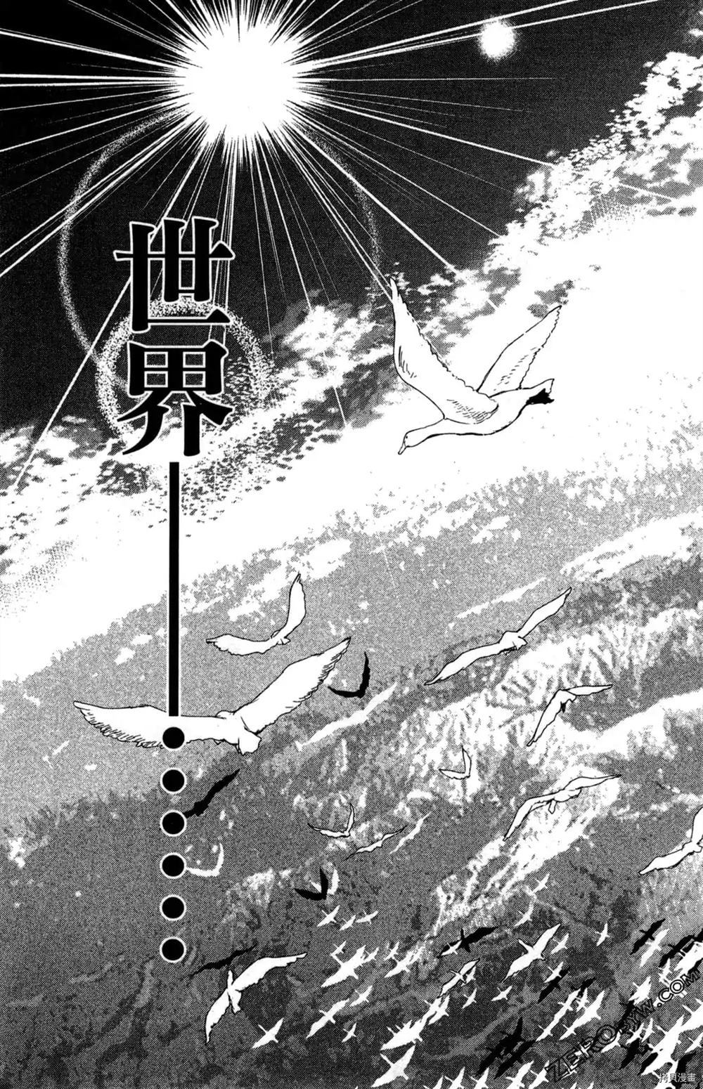 《弁天ROCK YOU》漫画最新章节第1卷免费下拉式在线观看章节第【66】张图片