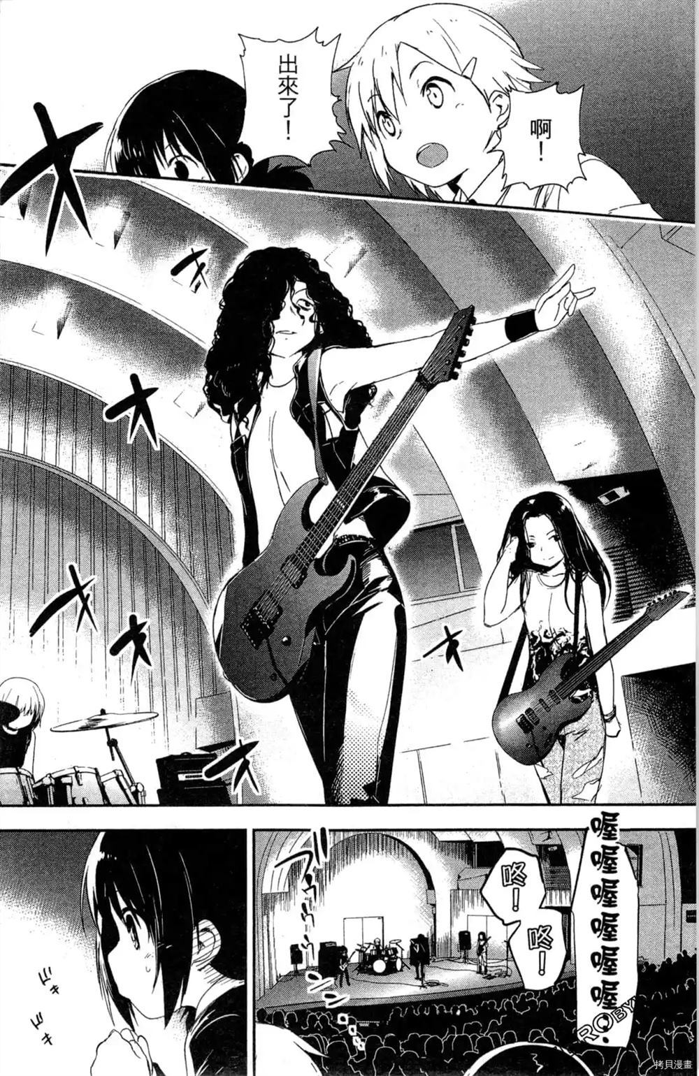 《弁天ROCK YOU》漫画最新章节第1卷免费下拉式在线观看章节第【106】张图片