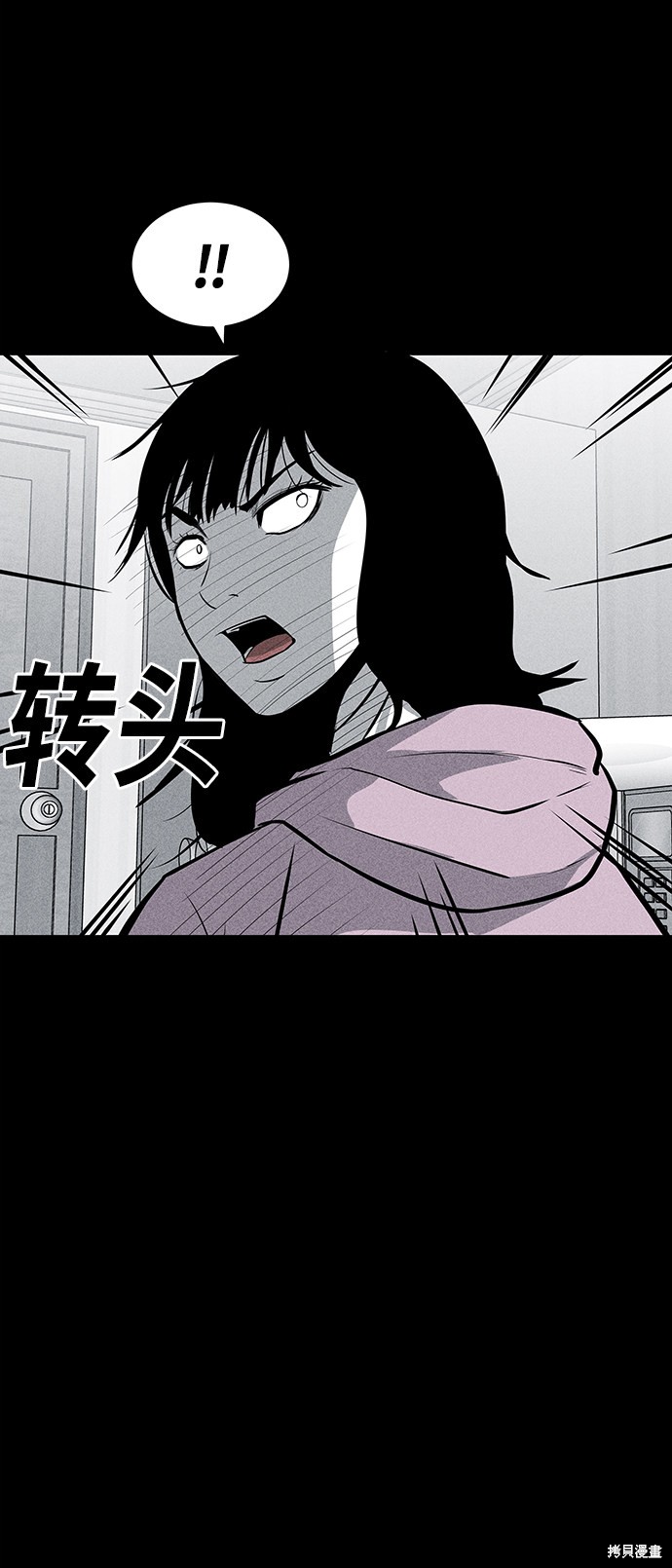 《清洁工》漫画最新章节第55话免费下拉式在线观看章节第【71】张图片