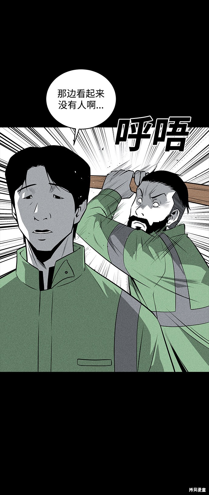 《清洁工》漫画最新章节第40话免费下拉式在线观看章节第【16】张图片