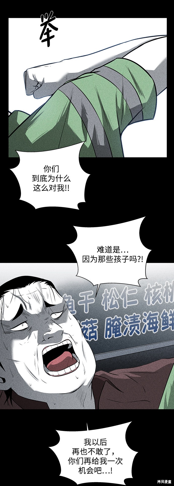 《清洁工》漫画最新章节第1话免费下拉式在线观看章节第【63】张图片