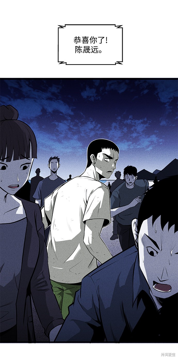 《清洁工》漫画最新章节第37话免费下拉式在线观看章节第【28】张图片