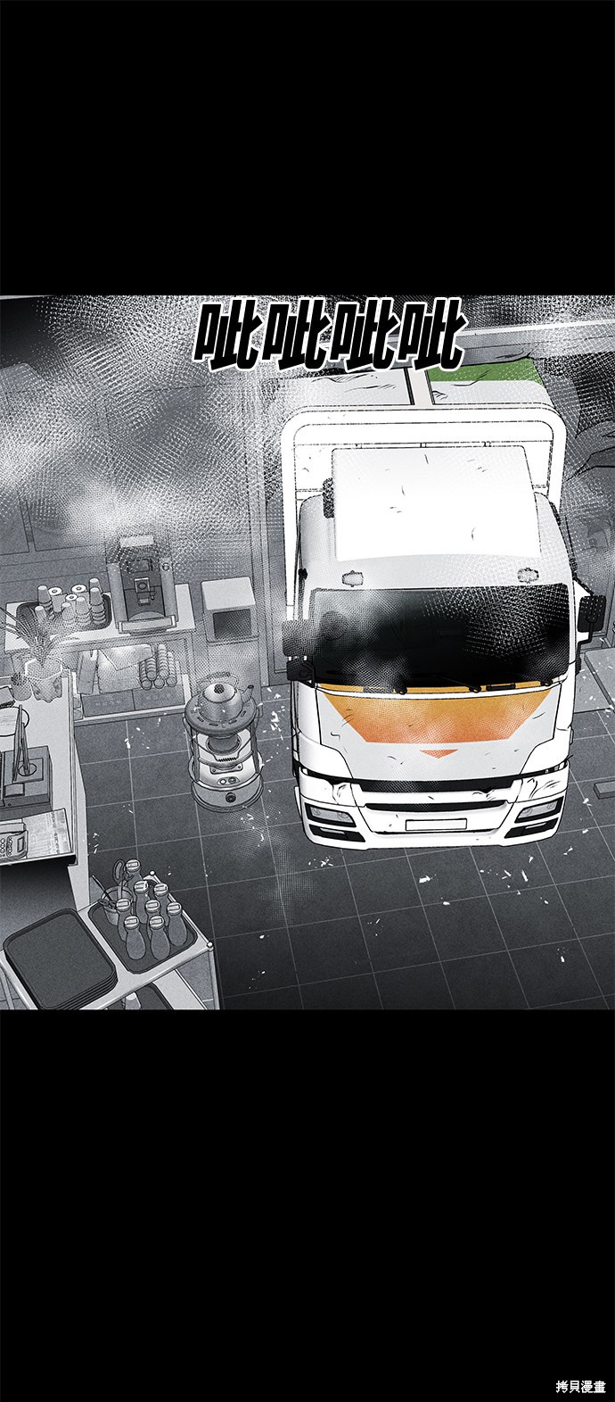 《清洁工》漫画最新章节第49话免费下拉式在线观看章节第【61】张图片