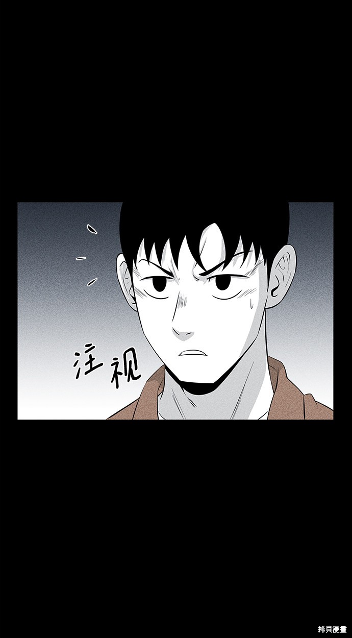 《清洁工》漫画最新章节第9话免费下拉式在线观看章节第【40】张图片