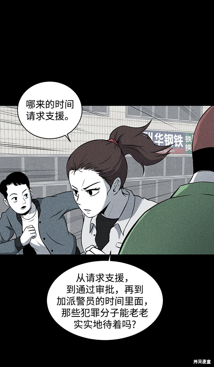 《清洁工》漫画最新章节第11话免费下拉式在线观看章节第【22】张图片